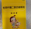 【原研药】【有效期至2026-6-3】妈咪爱 枯草杆菌二联活菌颗粒30袋 儿童孩子宝宝1-3岁6-12岁益生菌腹泻便秘 实拍图
