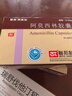 效期2026/8/31[阿莫仙] 阿莫西林胶囊 0.25g*42粒/盒【大规格更优惠】 实拍图