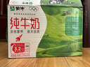 蒙牛全脂纯牛奶250ml*16盒 牛奶跨年礼盒 电商定制 实拍图