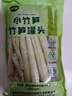 双塔小竹笋500g笋干竹笋笋尖笋丝春笋凉拌菜火锅食材干货新鲜原味 实拍图