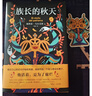 马尔克斯：一起连环绑架案的新闻 实拍图