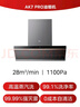 美的（Midea）【蒸汽洗AK7PRO】抽吸排油烟机顶侧一体28大吸力QD529双边定时燃气灶具烟灶【套装商品】 实拍图
