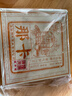 陈升号那卡纯料 2020~2022年陈升那卡砖 小班章普洱茶生茶250g/砖 2020年陈升号那卡砖 250g/砖 实拍图