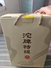 沱牌 沱牌特级T68 浓香型 白酒 50度 480ml*2瓶 礼盒装 实拍图