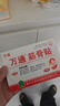 万通筋骨贴膏药贴颈椎病肩周炎腰肌劳损腰间盘突出类风湿贴2盒20贴 实拍图