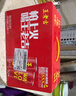王老吉凉茶国际罐红罐经典310ml*12罐天然植物饮料 张凌赫同款 热门商品 实拍图