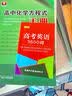 分类速记英语单词4000个（口袋本） 实拍图