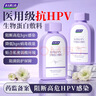 妇炎洁HPV私处洗液医用抗hpv男女日常私密护理阻断hpv专用同房前后洗液 实拍图