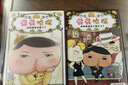 【系列上新任选】屁屁侦探全套动漫画版精装 屁屁侦探怪盗学院篇 屁屁老爹 绘本桥梁故事书系列第一二三辑番外篇屁屁侦探推理解谜游戏书 【2册】屁屁侦探恋爱和招财猫9-10册 精装版 晒单实拍图