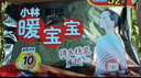 暖宝宝小林制药暖贴32片自发热防寒保暖贴全身贴神器 独家新日期放心囤 实拍图