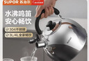 苏泊尔（SUPOR）烧水壶304不锈钢家用鸣笛燃气明火专用 不锈钢鸣音水壶 3L 实拍图