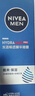 妮维雅（NIVEA）男士【水润透亮】补水保湿水活畅透精华啫喱150ml干皮乳液新年 实拍图