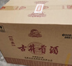 古井贡酒 经典 浓香型白酒 45度 500ml*6瓶 整箱装 口粮酒（无礼品袋） 实拍图