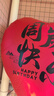 多美忆周岁生日布置超大气球爱心黑字双面宝宝抓周道具全套蛇宝爱心1.1 实拍图