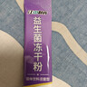 江中益生菌冻干粉800亿CFU/袋2g*4条 成人肠胃肠道益生元调理活性菌 实拍图