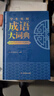 学生实用成语大词典(硬壳精装)新编正版小学初高中学生多功能汉语辞书成语词典字典工具书成语写作素材宝典 实拍图