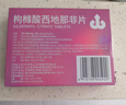 神度枸橼酸西地那非片 50mg*14片 齐鲁 男科用药 小蓝片 实拍图
