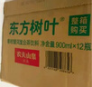农夫山泉东方树叶青柑普洱茶900ml*12瓶无糖茶饮料0糖0脂0卡整箱解渴饮品 实拍图