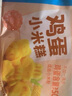 广州酒家 鸡蛋小米糕200g*2袋 16个装 儿童早餐 速食即食 速冻生鲜 半成品 实拍图