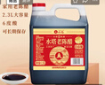 水塔金标老陈醋6度2.3L【山西醋】家用食醋凉拌调味饺子蘸料醋泡 实拍图