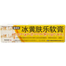 [健沛优] 冰黄肤乐软膏 15g/支  三盒装 实拍图