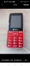 天语T2老年人手机4G全网通超长待机直板按键大字大声音大屏学生专用备用功能机只打接电话老人机 红色 实拍图