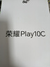 荣耀Play10C 6000mAh高能电池 360°整机抗摔防水 AI 一键直达 5G AI手机 晨雾白 6GB+128GB【1年碎屏险+3年质保】 官方标配 实拍图