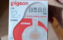 贝亲（Pigeon）自然离乳吸嘴组 含重力球吸管 原装配件12月+ BA155 实拍图