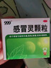 999三九感冒灵颗粒10g*9袋5盒装感冒药解热镇痛用于感冒引起的头痛发热鼻塞流涕咽痛缓解感冒症状 实拍图
