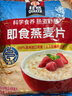 桂格（QUAKER）即食燕麦片1478克 营养早餐 膳食纤维 零添加白砂糖 实拍图