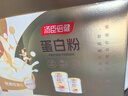 汤臣倍健蛋白粉600g增强免疫力 乳清蛋白粉儿童青少年中老年 年货节礼盒 实拍图