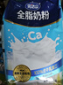 完达山全脂奶粉1kg 高钙高蛋白牛奶粉 成人奶粉全脂奶粉1000g 大袋1000g*2袋 实拍图