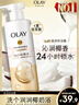 OLAY玉兰油补水滋润沐浴露 椰奶香530g 锁水 男女士通用 新旧包装随机 实拍图