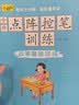 儿童点阵控笔训练幼儿园宝宝趣味数字1-10拼音汉字偏旁部首笔画笔顺铅笔 （运笔基础训练）单册 无规格 实拍图