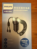 飞利浦（Philips）车载充电器超级快充自带线汽车点烟器充电器转换器一拖二苹果17/16华为USB扩展车充头4313 实拍图