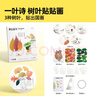 美乐童年树叶画儿童贴贴画粘贴画幼儿园小学生美术课手工diy制作材料包 实拍图