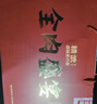 精武全肉盛宴礼盒2026g 节日送礼 鸭舌鸭脖零食大礼包武汉风味特产 实拍图