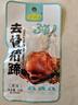 贝斯莎去骨猪蹄开袋即食熟食夜宵下酒菜香辣原味解馋小零食年货小吃450g 实拍图