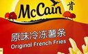 麦肯原味冷冻薯条950g 预制菜速食小吃菜肴 菜油炸食品空气炸锅食材 实拍图