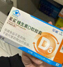 星鲨维生素d3软胶囊 儿童青少年成人孕妇中老年 促进钙吸收30粒*5盒装 实拍图