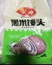 安井 黑米馒头 1kg 2斤装约48个 杂粮馒头包子 传统加热即食糕点早餐  实拍图