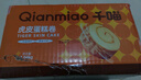 千喵虎皮蛋糕卷1040g手撕面包早餐饼干鸡蛋糕点心休闲零食品瑞士卷 实拍图