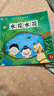 学而思阅读树 1级全10册 3-6岁儿童中文分级读物 学前幼小衔接儿童识字启蒙绘本 联合国家级分级阅读专家打造分级阅读体系 实拍图