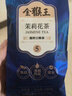 猴王牌茉莉花茶金猴王6号特级100g茶叶横县茉莉花 实拍图