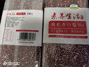 素养生活 有机赤小豆2斤/袋  五谷杂粮  杂粮粗粮真空包装 薏仁米芡实伴侣 实拍图