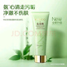韩后茶清氨基酸净透洗面奶100g 深层清洁补水保湿温和洁面乳男女可用 实拍图