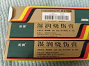 [美宝] 湿润烧伤膏40g/支*3盒 实拍图