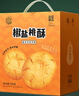 稻香村特色糕点 休闲点心 零食饼干 中华老字号 椒盐小桃酥540g(盒装) 实拍图