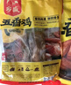 乡盛年货囤货五香鸡500g*10只装腊味熟食扒鸡烧鸡送礼春节 实拍图