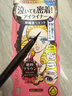 奇士美（kiss me）花盈美蔻持久柔滑液体眼线笔0.4ml 02红棕色(不易晕染 新年礼物) 实拍图